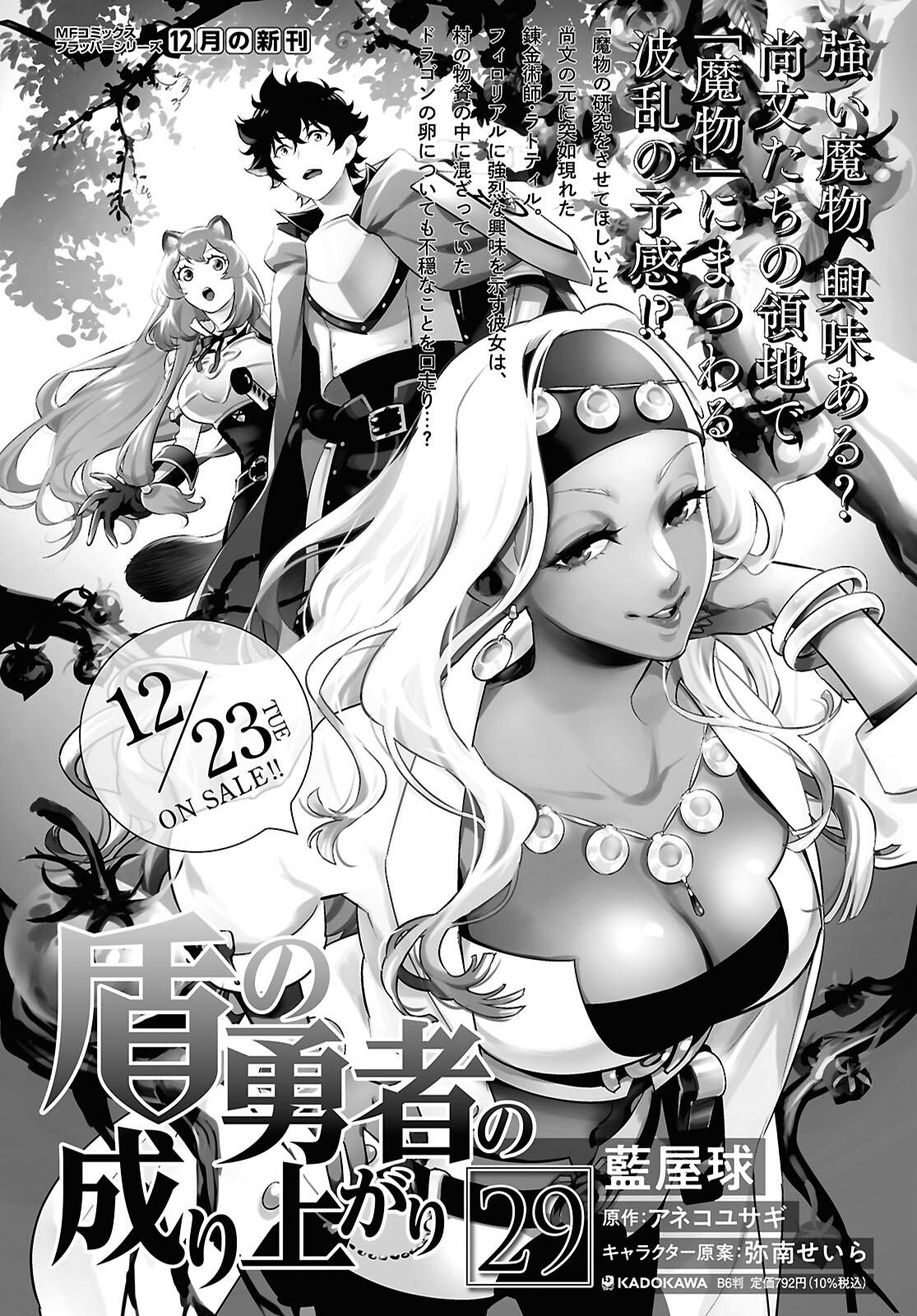 The Rising of the Shield Hero: The Manga Companion Chap 121 - Next Chap 122