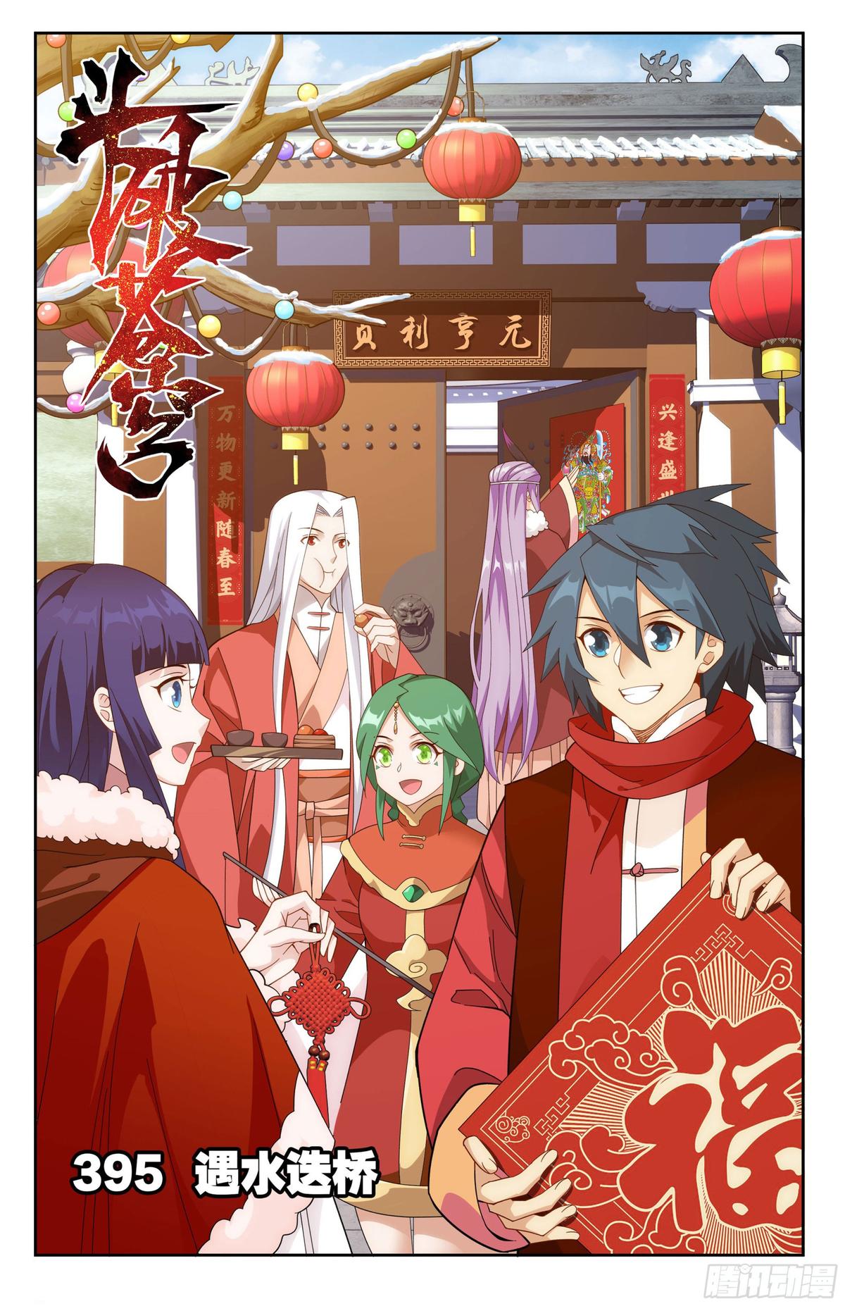 Battle Through The Heavens Chap 395 - Next Chap 396