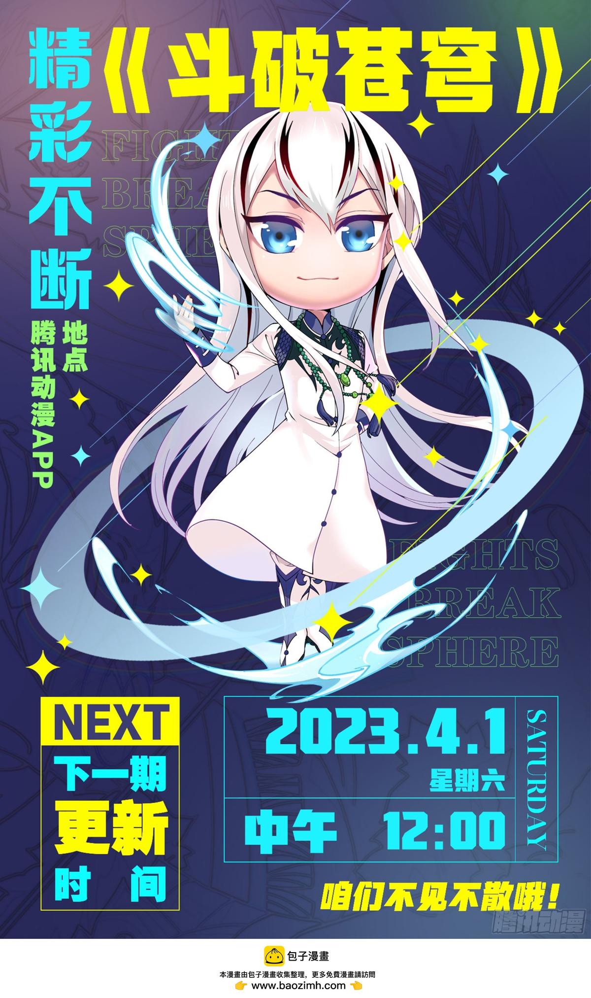 Battle Through The Heavens Chap 398 - Next Chap 399