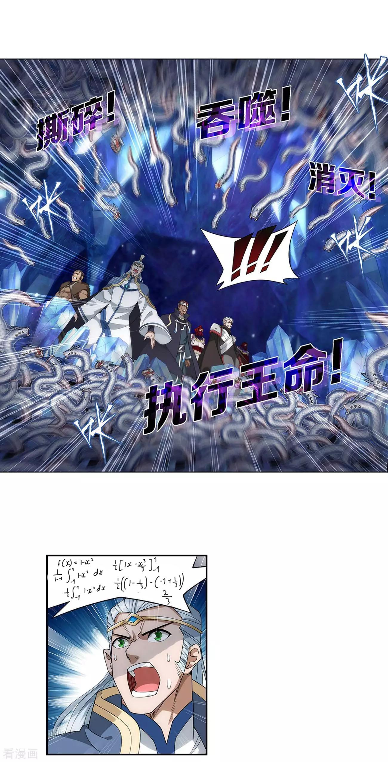 Battle Through The Heavens Chap 348 - Next Chap 349