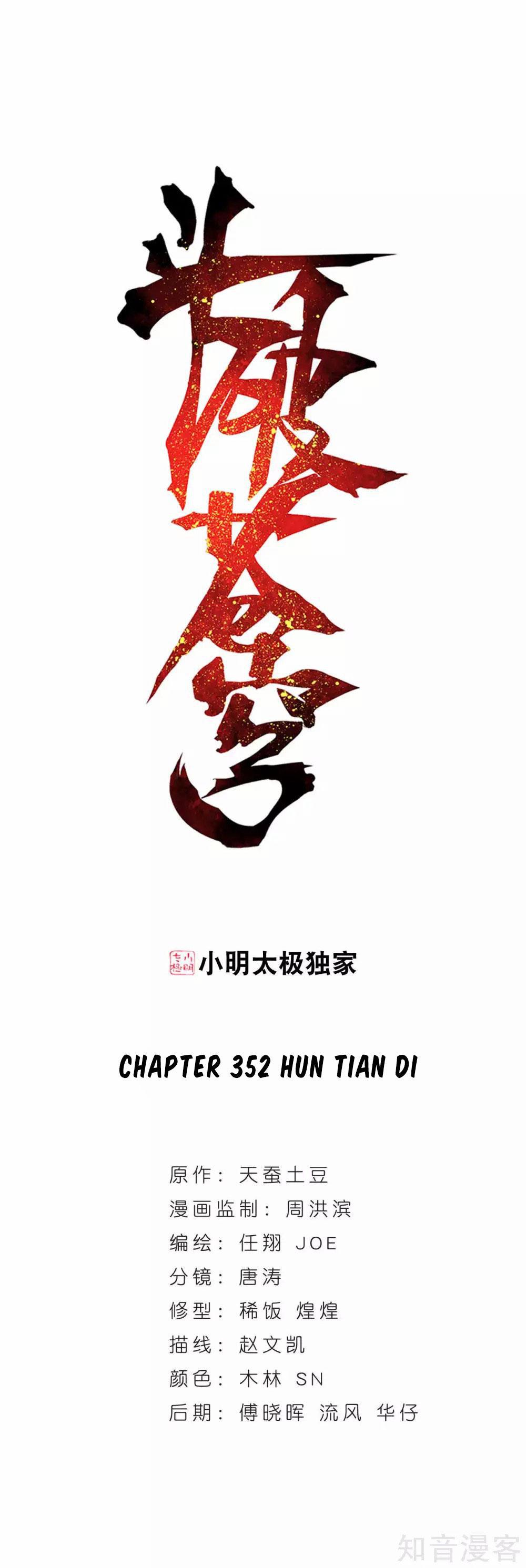 Battle Through The Heavens Chap 352 - Next Chap 353