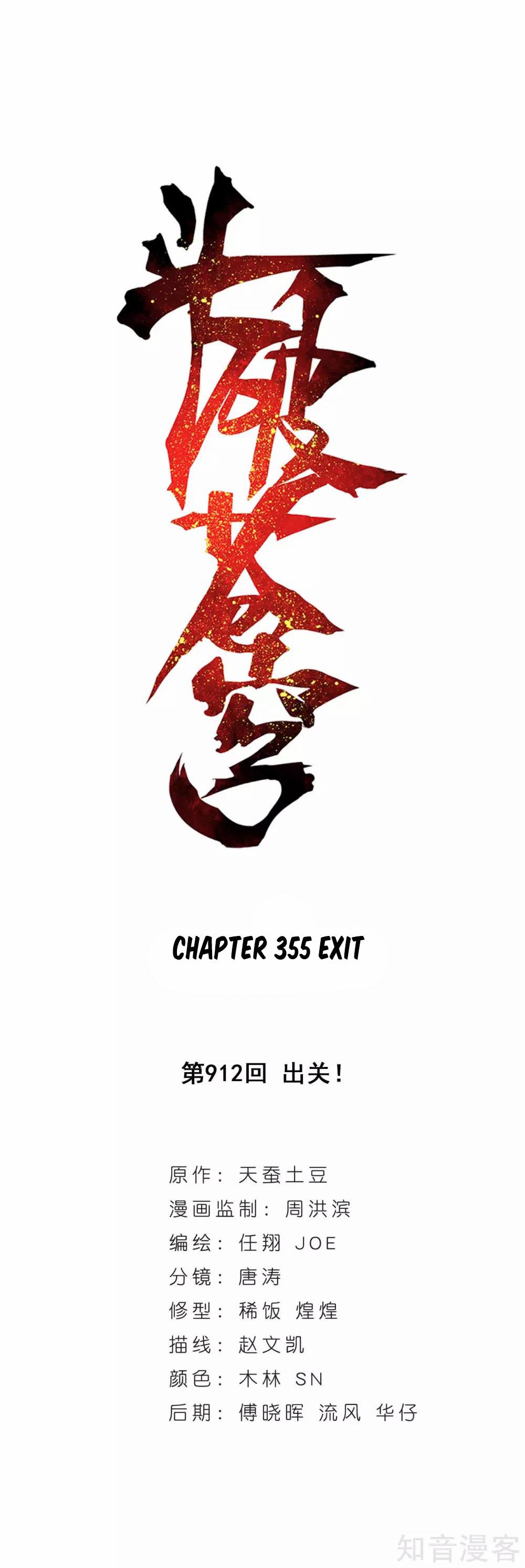 Battle Through The Heavens Chap 355 - Next Chap 356