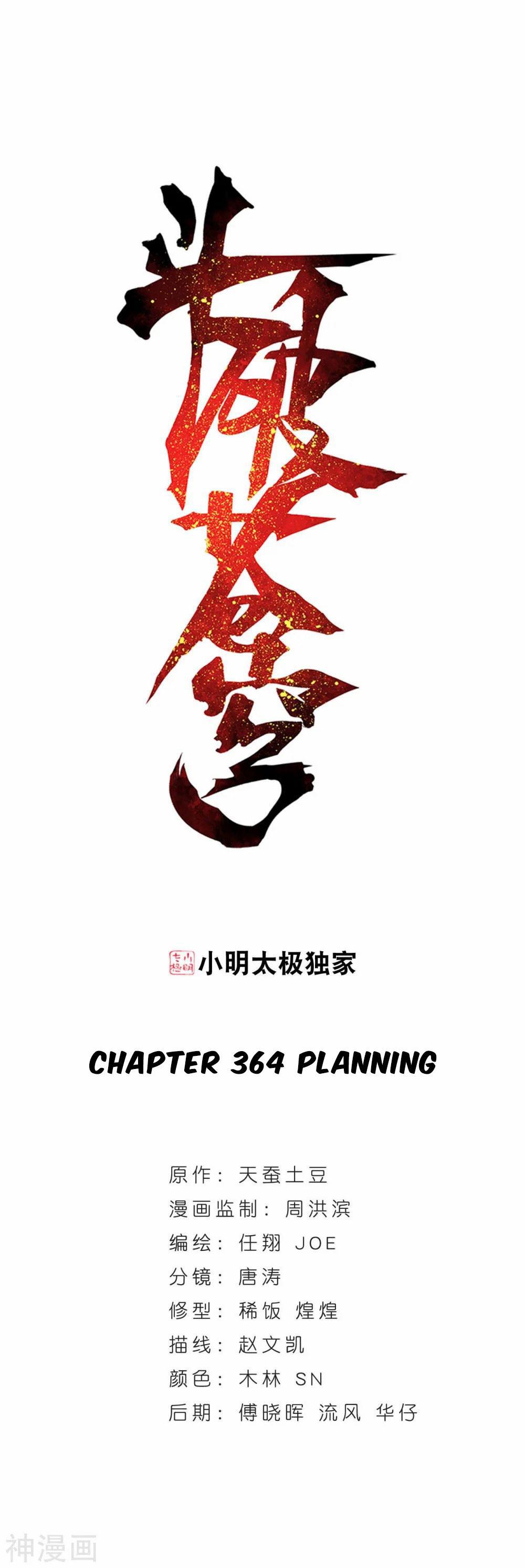 Battle Through The Heavens Chap 364 - Next Chap 365