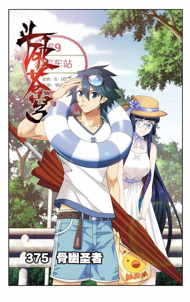 Battle Through The Heavens Chap 375 - Next Chap 376