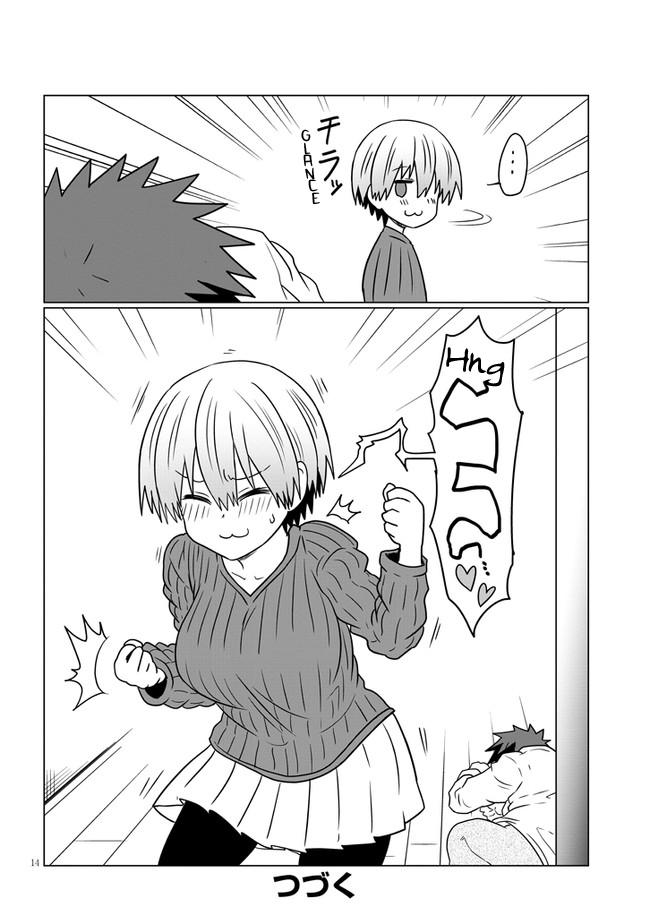 Uzaki-chan wa Asobitai! Chap 73 - Next Chap 74