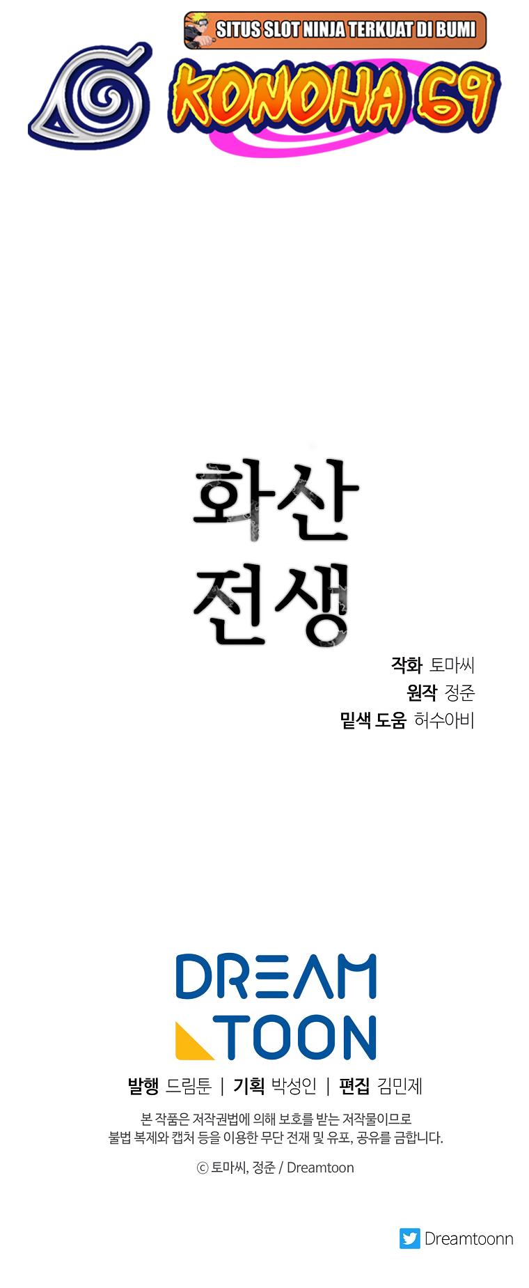 Volcanic Age Chap 247 - Next Chap 248