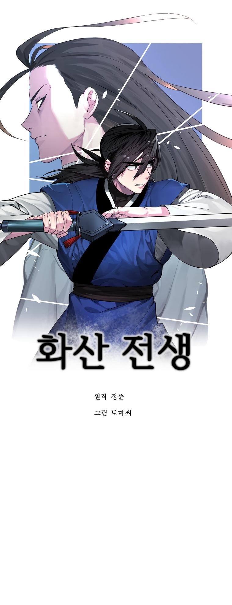 Volcanic Age Chap 246 - Next Chap 247