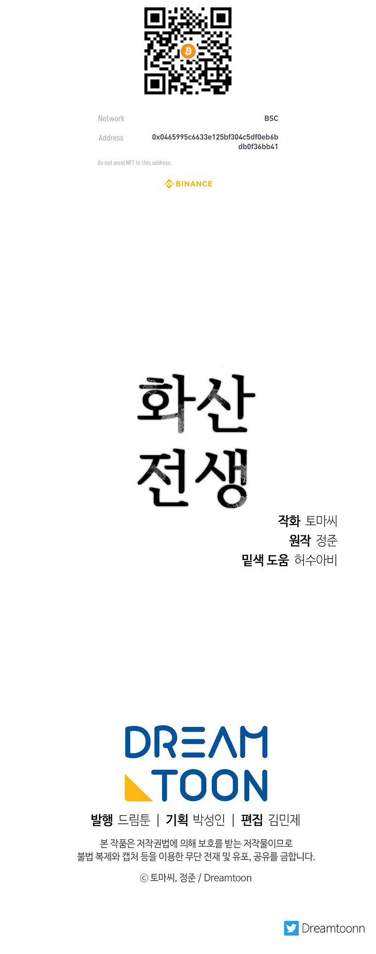 Volcanic Age Chap 257 - Next Chap 258