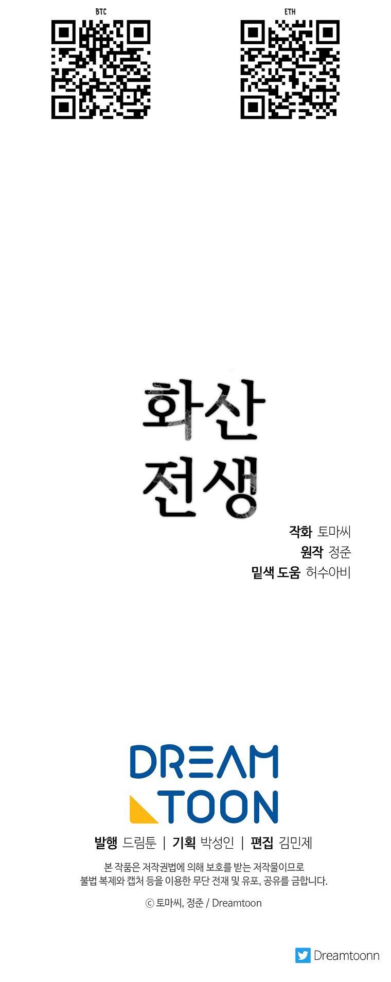 Volcanic Age Chap 258 - Next Chap 259