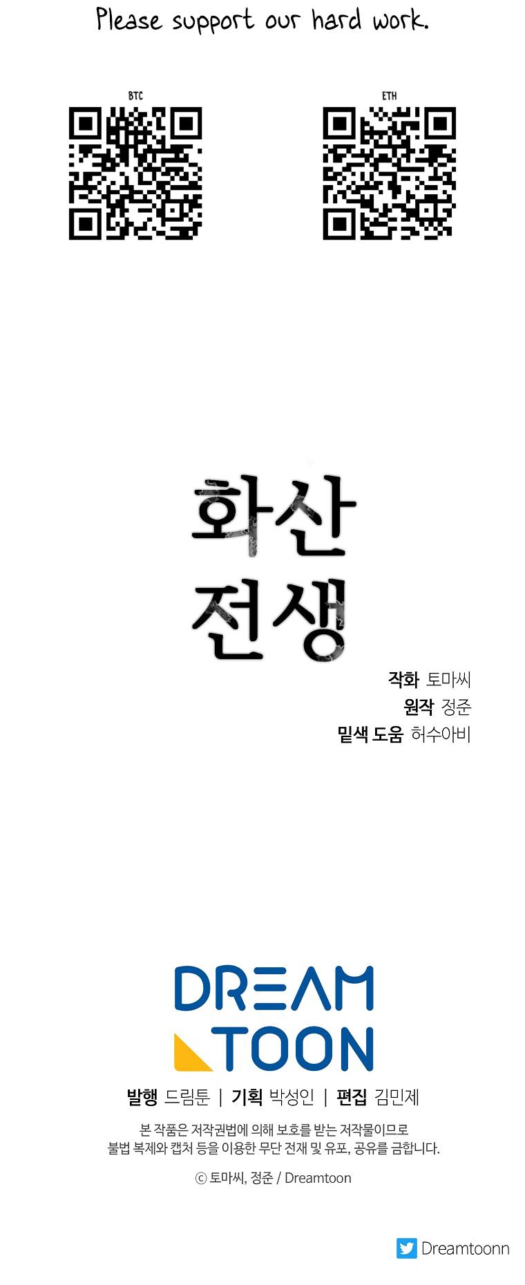 Volcanic Age Chap 259 - Next Chap 260