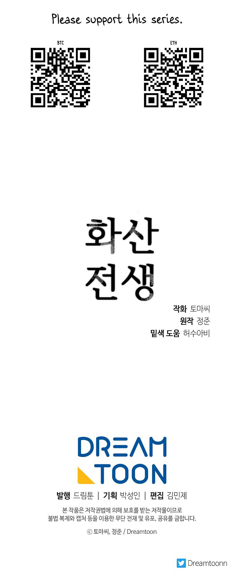 Volcanic Age Chap 261 - Next Chap 262