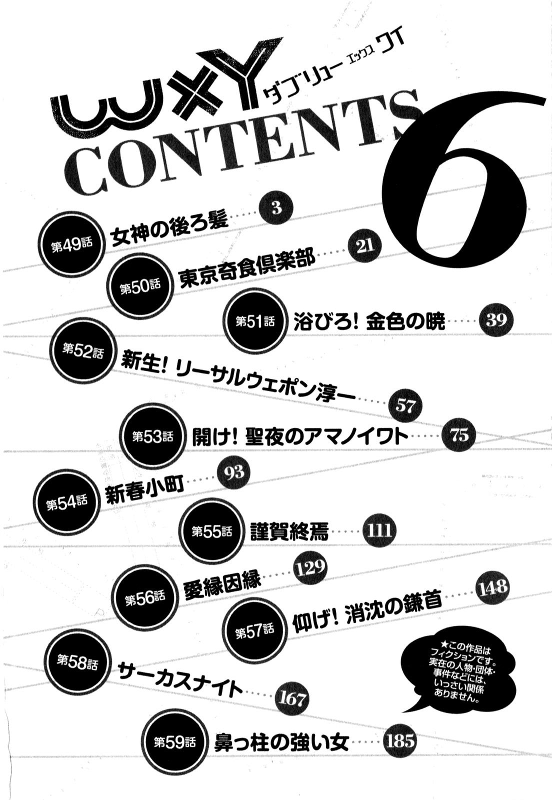 W x Y Chap 49 - Next Chap 50