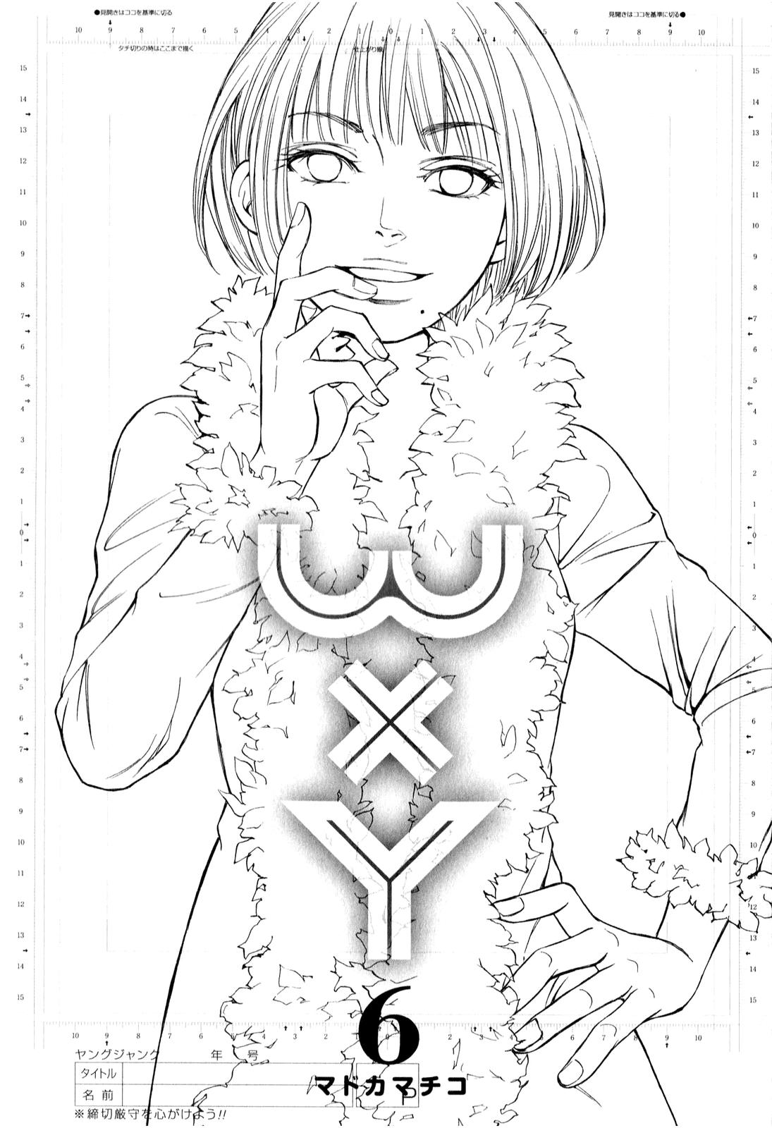 W x Y Chap 49 - Next Chap 50