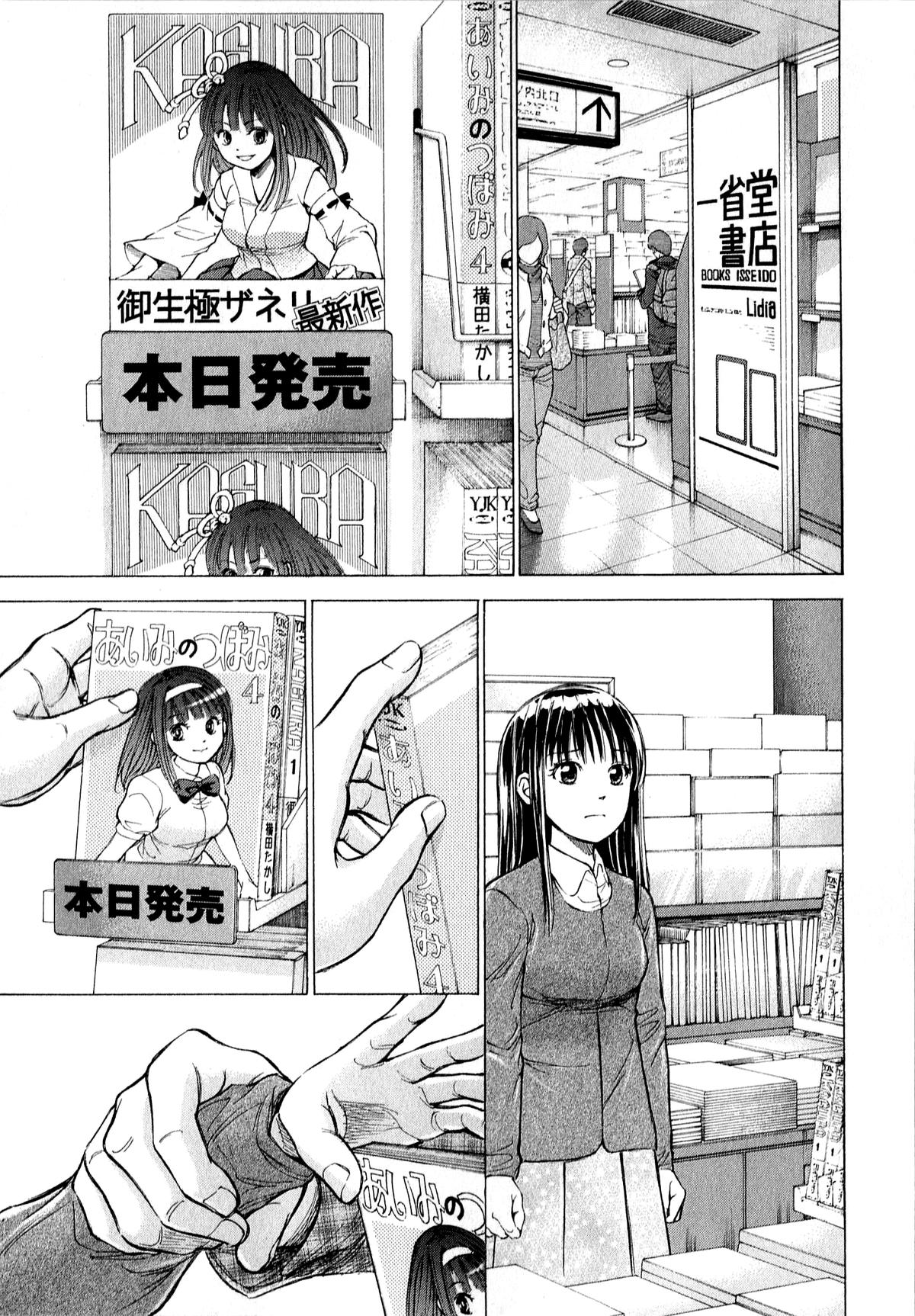 W x Y Chap 67 - Next Chap 68