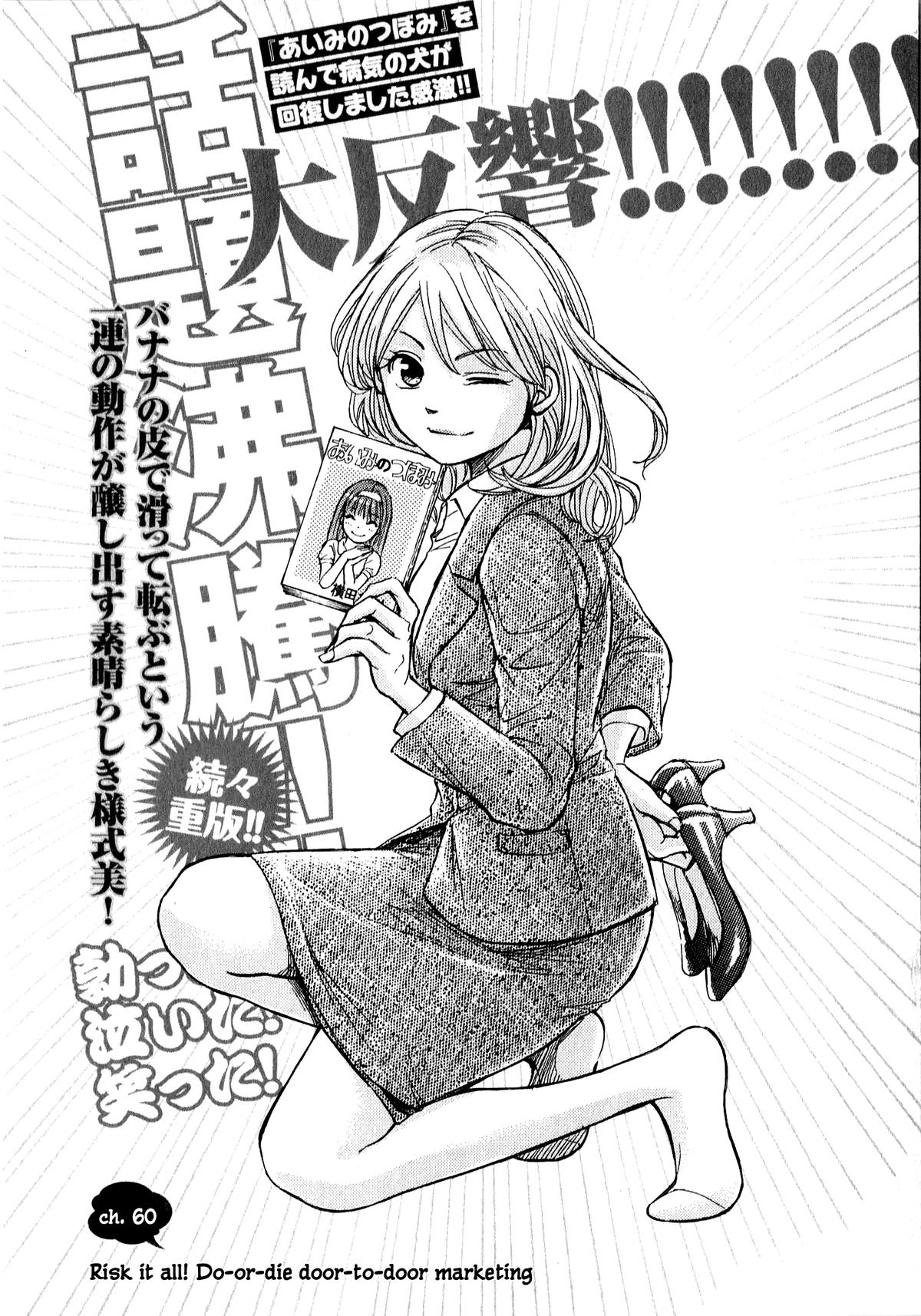 W x Y Chap 60 - Next Chap 61