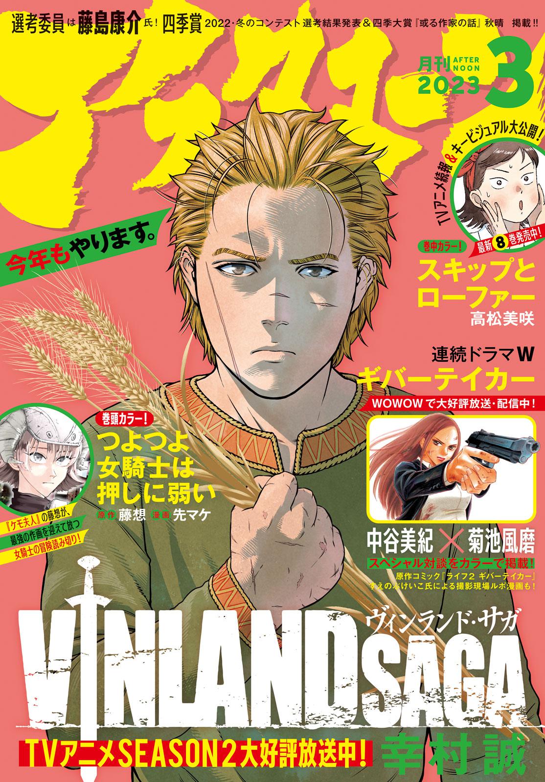 Vinland Saga Chap 199 - Next Chap 200