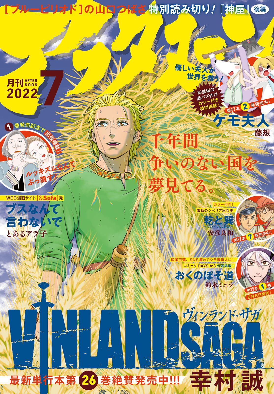 Vinland Saga Chap 193 - Next Chap 194