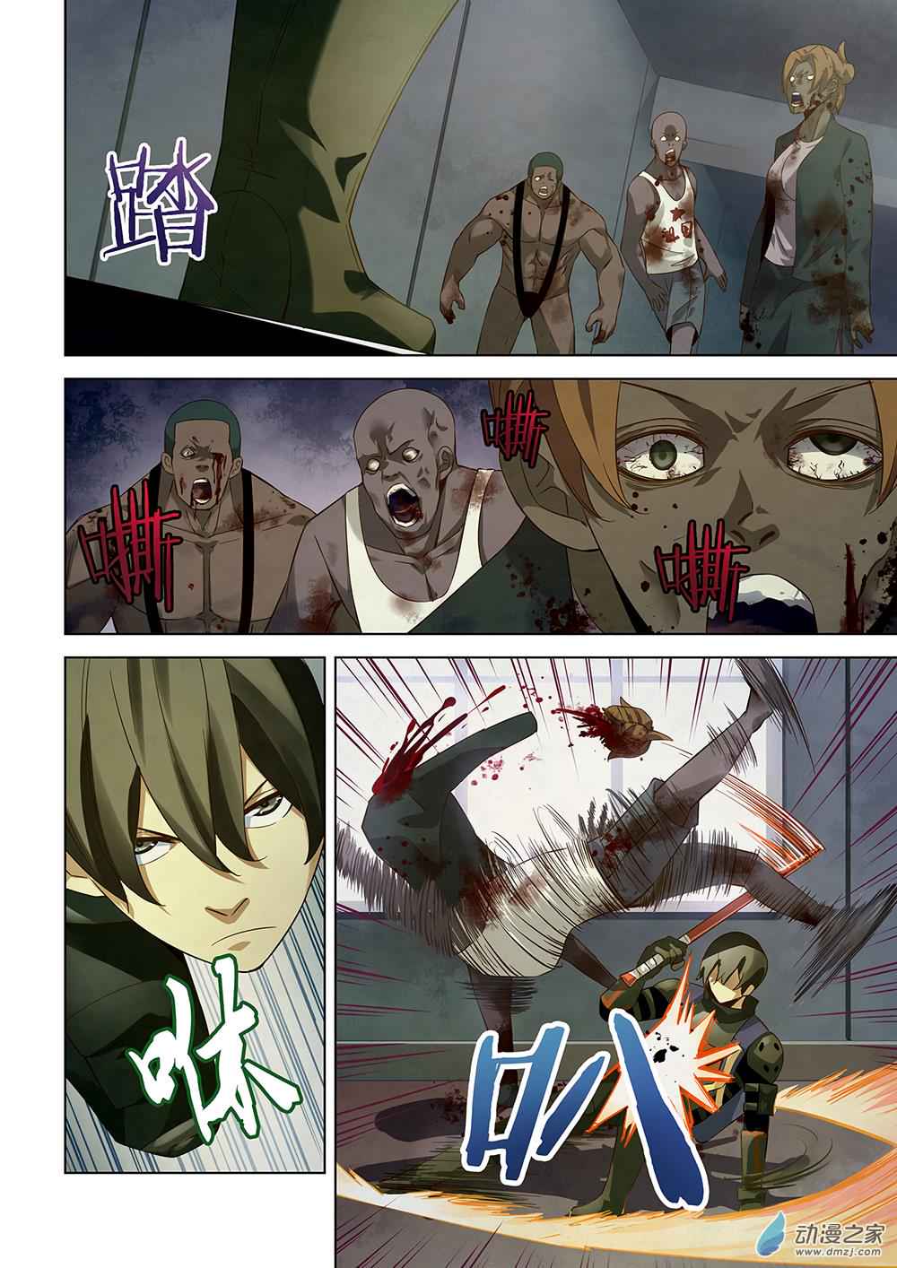 The Last Human Chap 27 - Next Chap 28