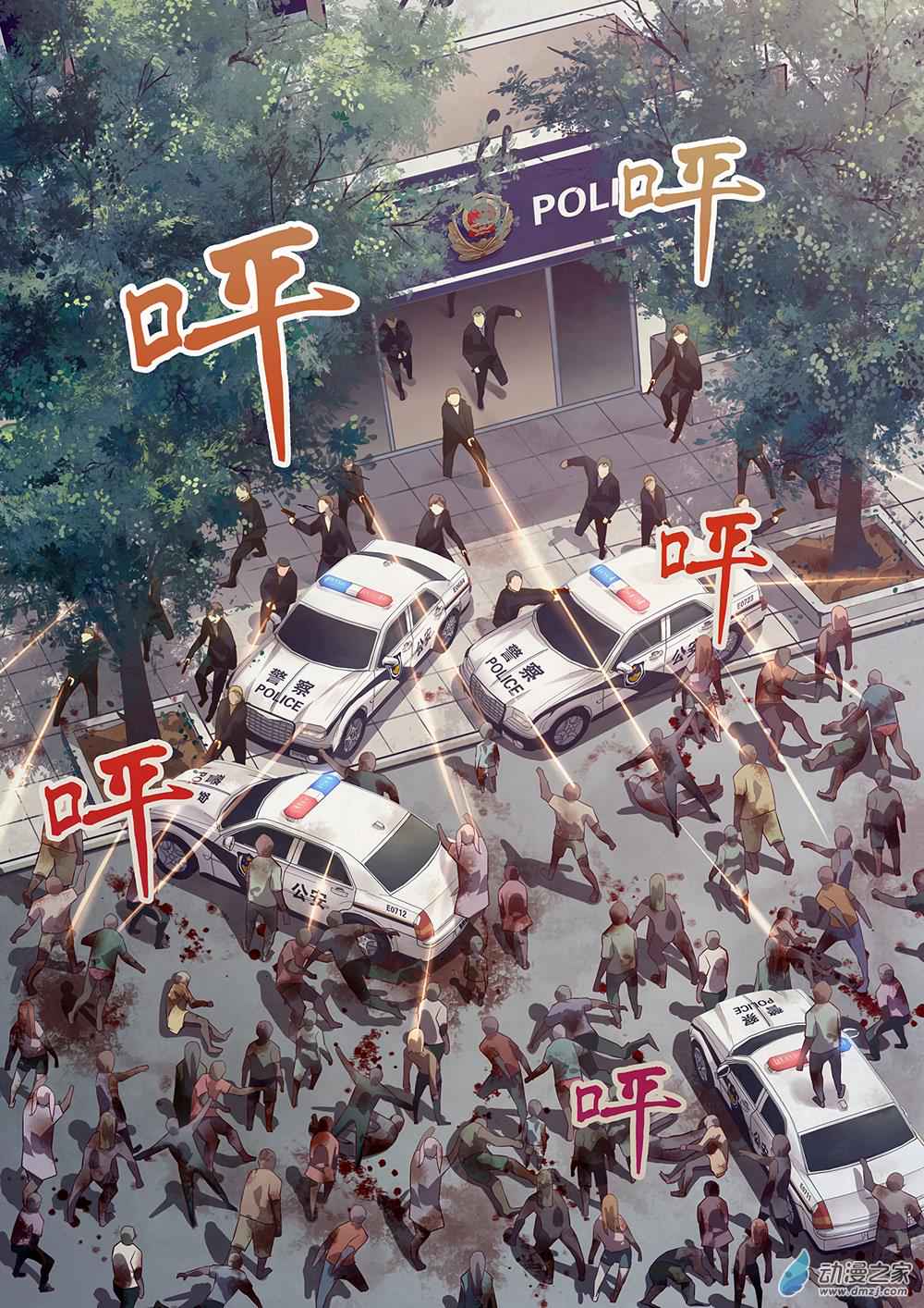 The Last Human Chap 27 - Next Chap 28