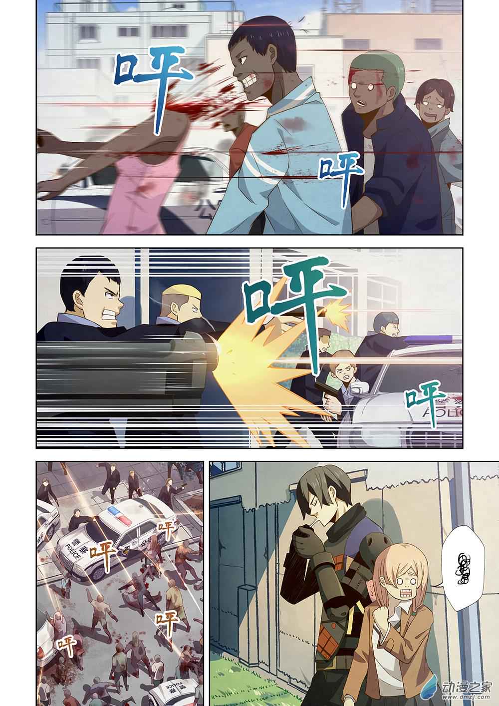 The Last Human Chap 27 - Next Chap 28