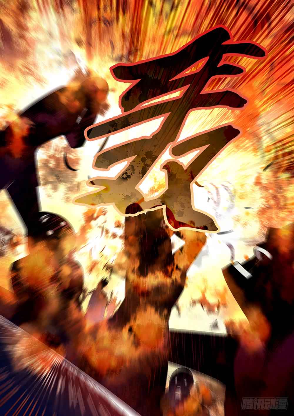 The Last Human Chap 25 - Next Chap 26