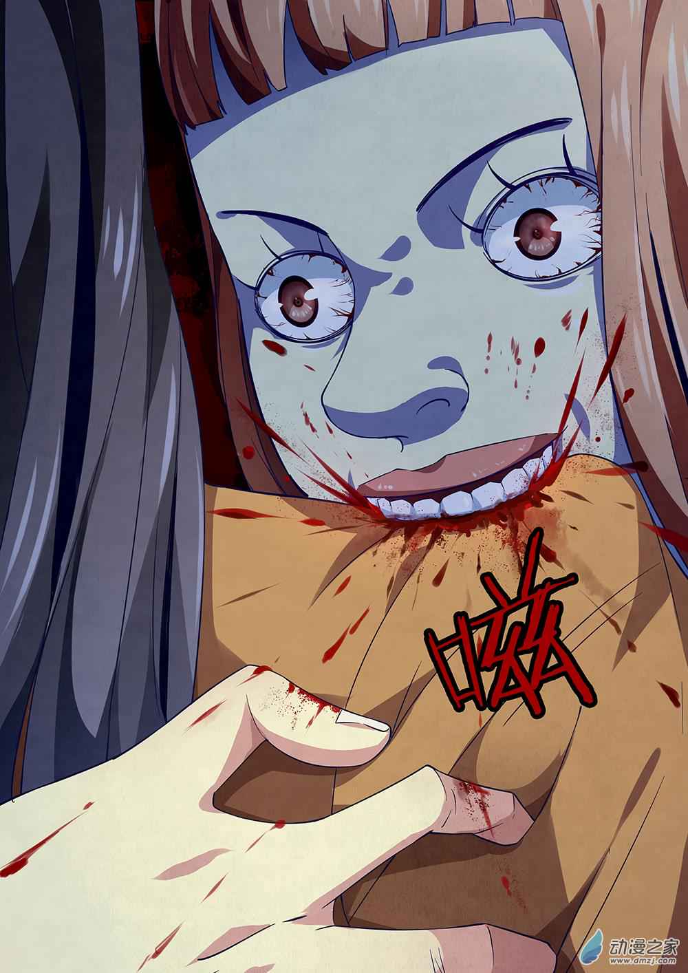 The Last Human Chap 26 - Next Chap 27