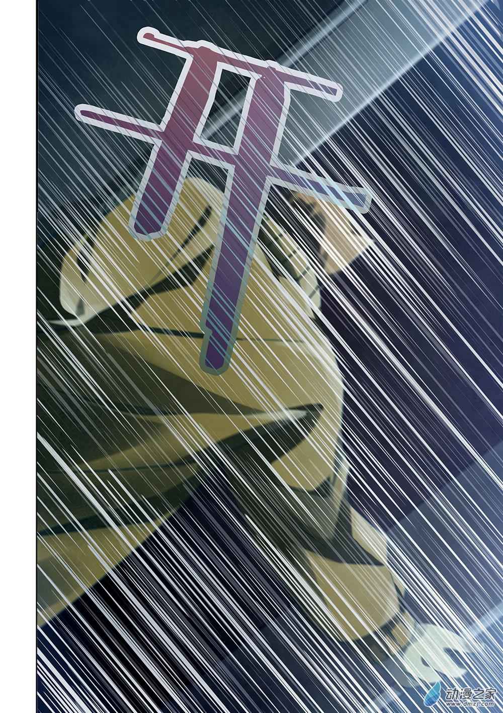 The Last Human Chap 30 - Next Chap 31