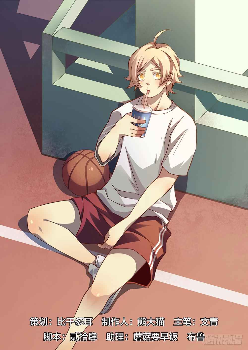 The Last Human Chap 47 - Next Chap 48