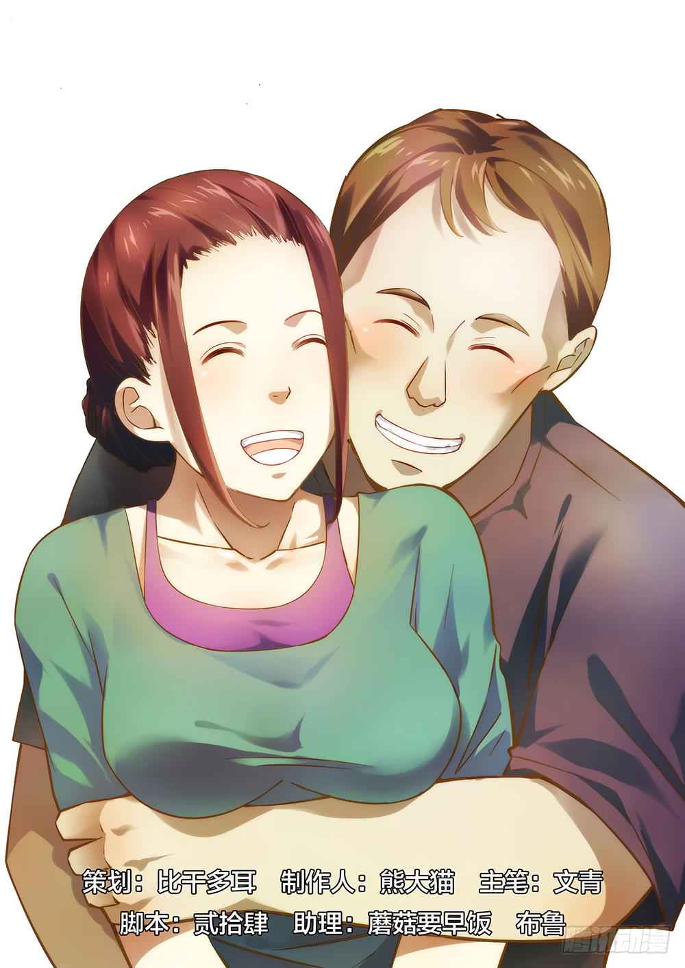 The Last Human Chap 49 - Next Chap 50