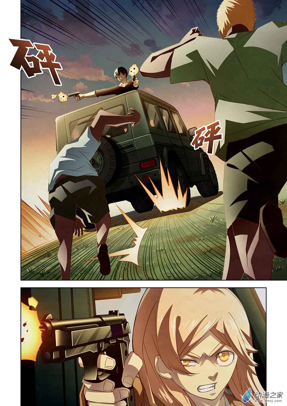 The Last Human Chap 41 - Next Chap 42