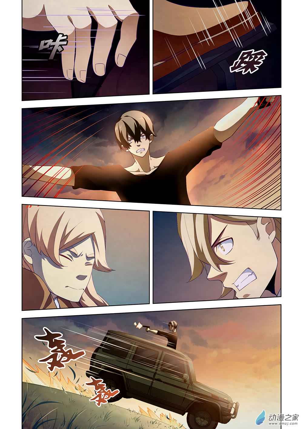 The Last Human Chap 41 - Next Chap 42