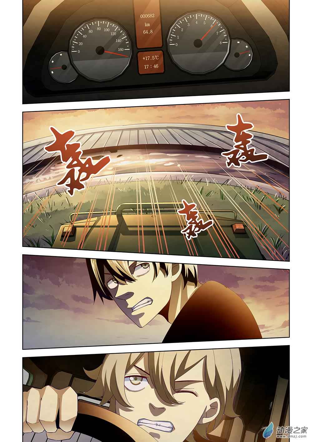The Last Human Chap 41 - Next Chap 42