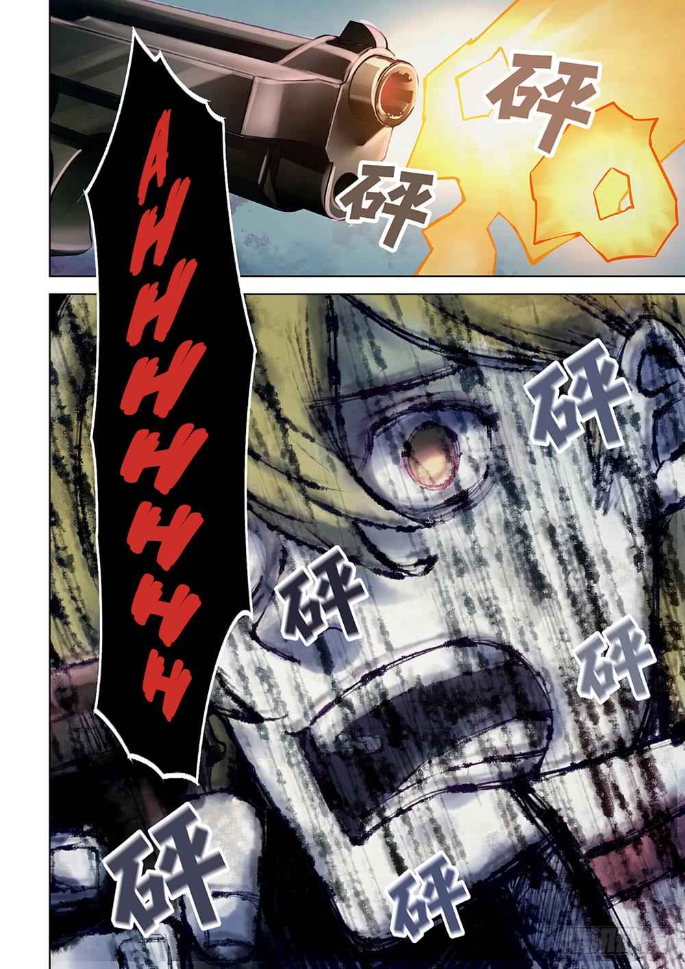 The Last Human Chap 54 - Next Chap 55