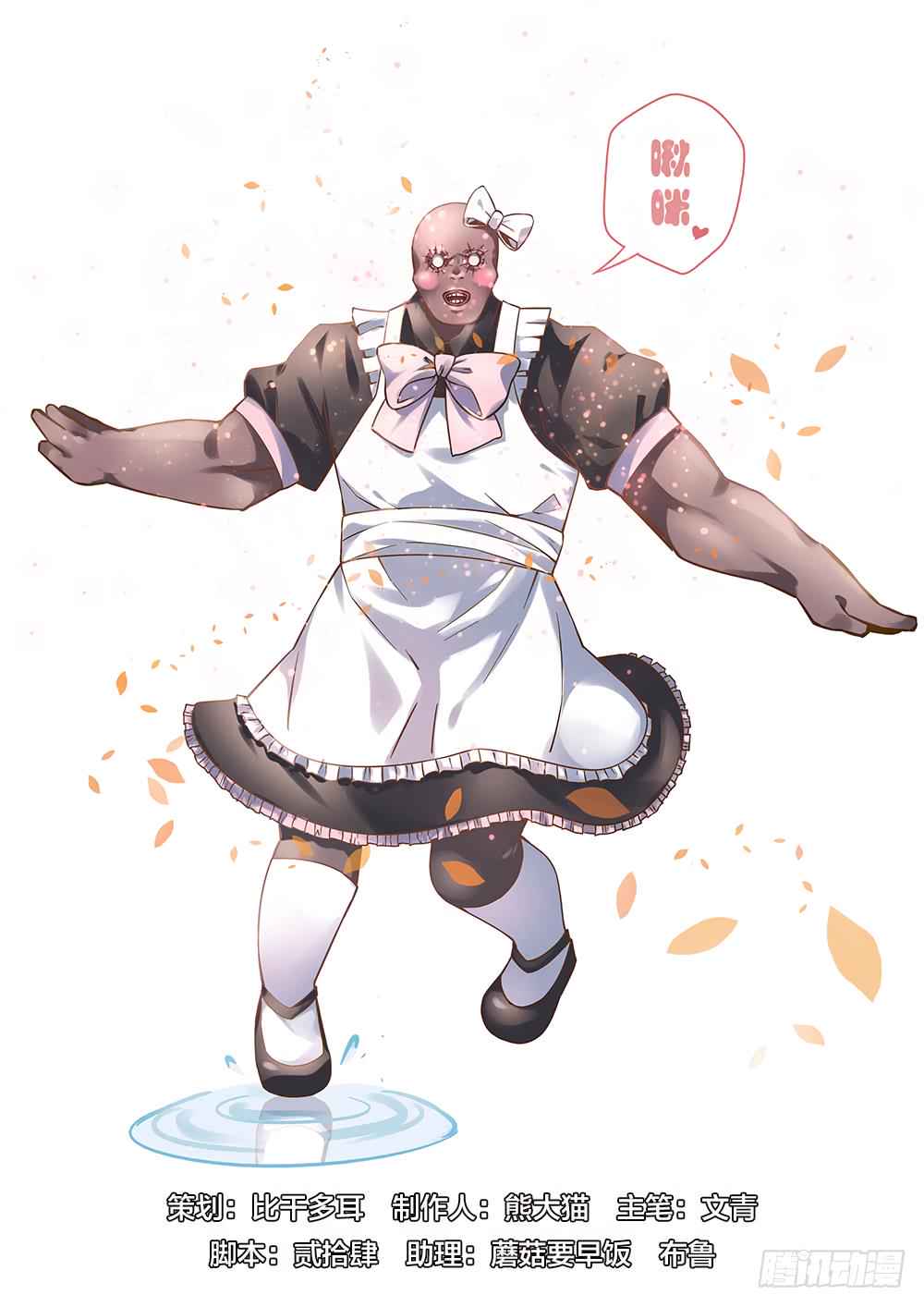 The Last Human Chap 54 - Next Chap 55