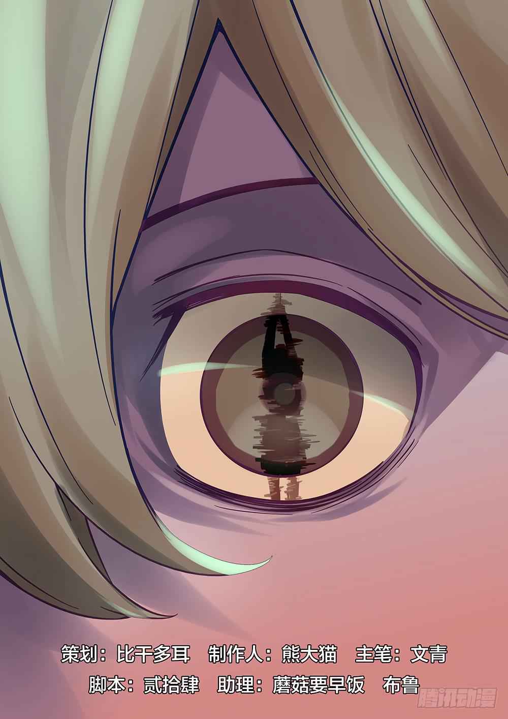 The Last Human Chap 55 - Next Chap 56