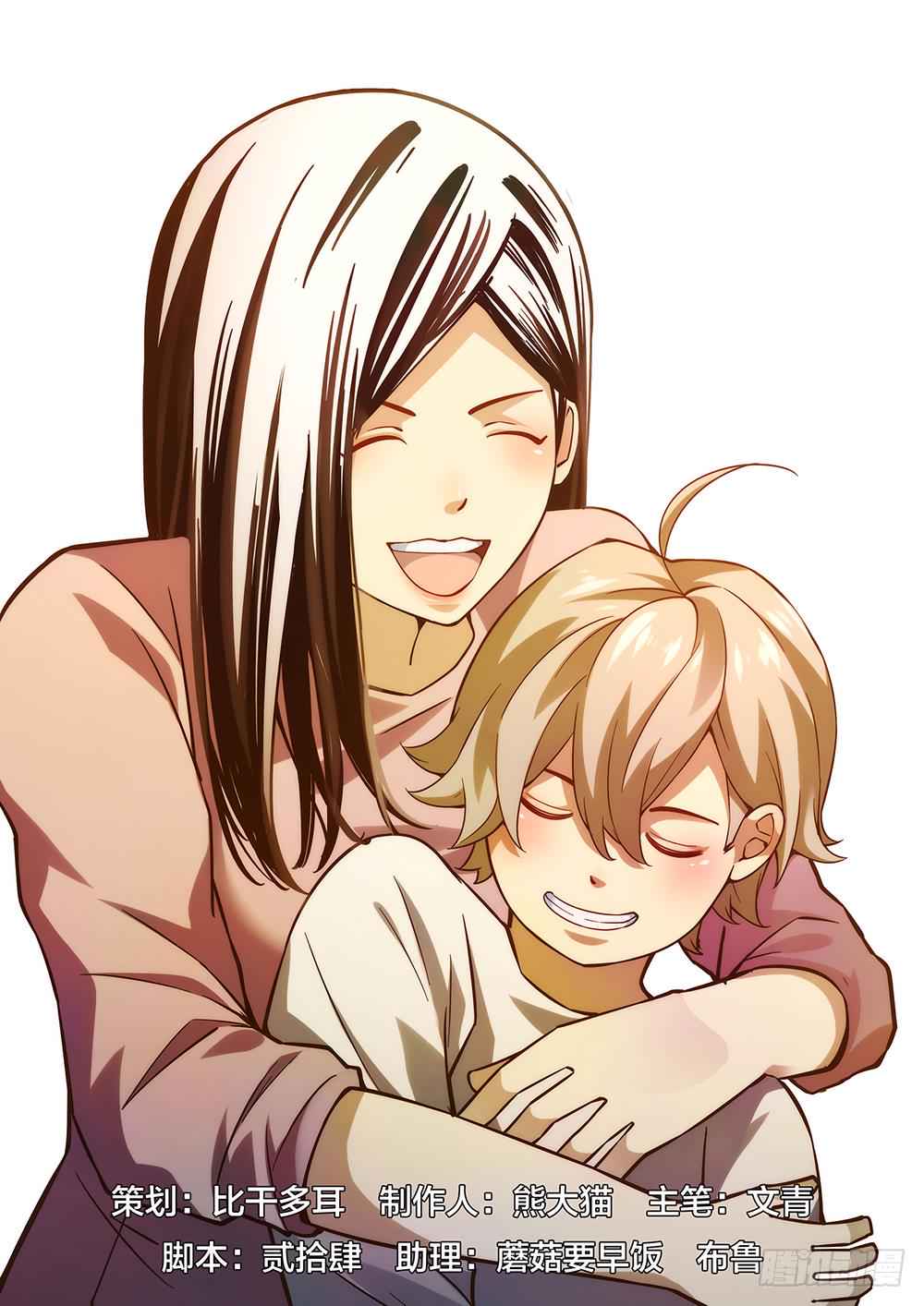 The Last Human Chap 56 - Next Chap 57