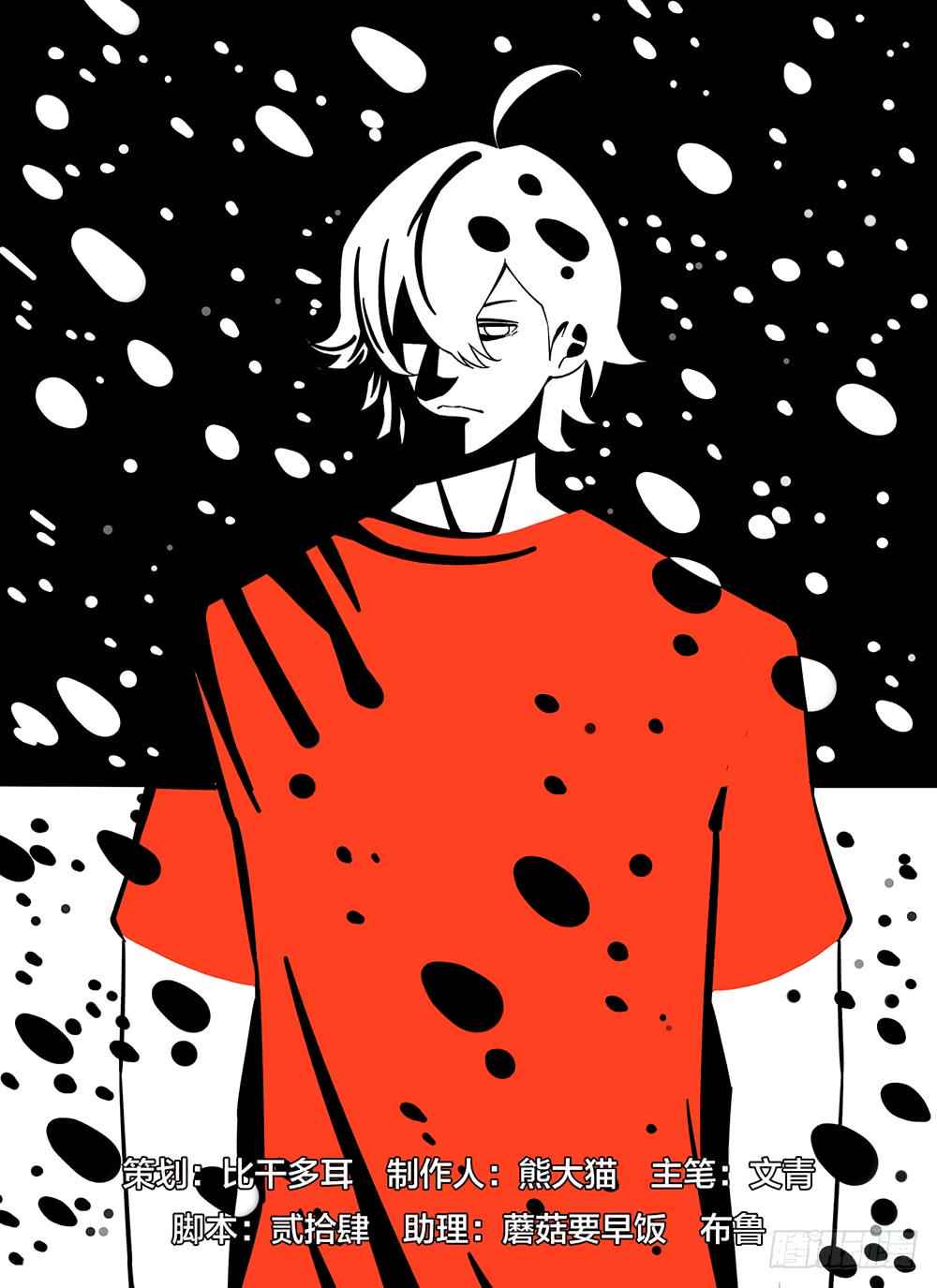 The Last Human Chap 58 - Next Chap 59