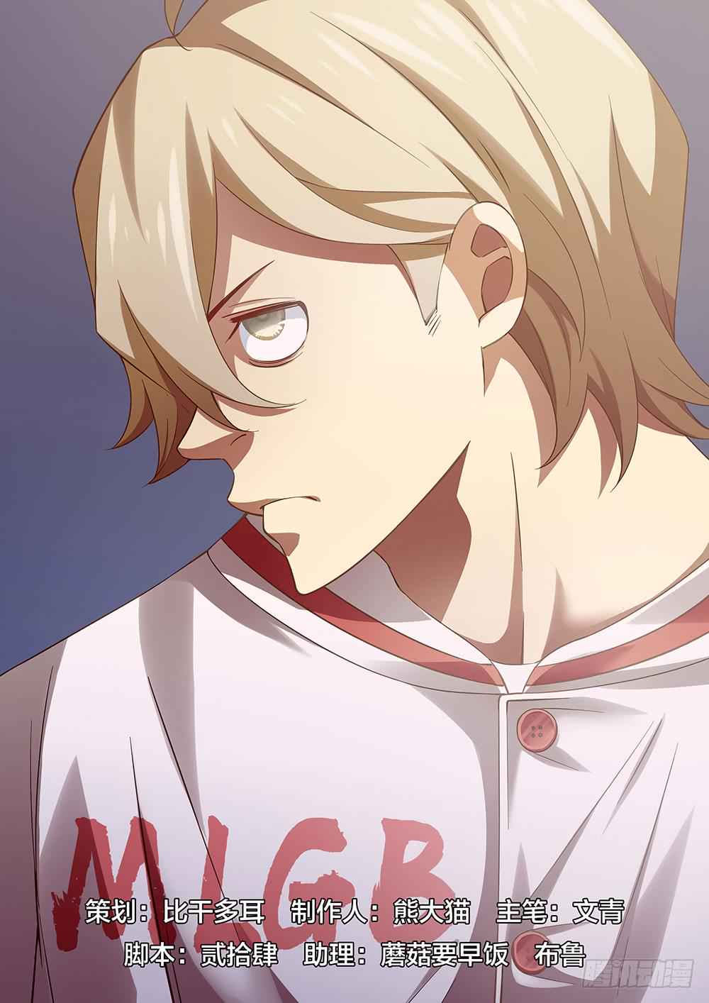 The Last Human Chap 50 - Next Chap 51