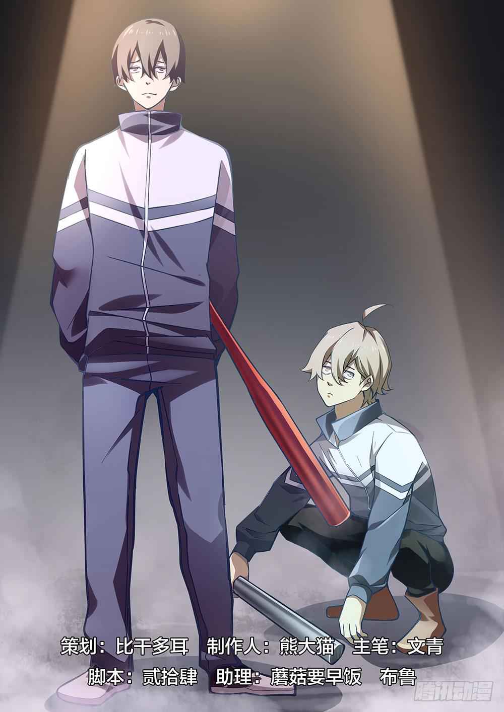 The Last Human Chap 52 - Next Chap 53