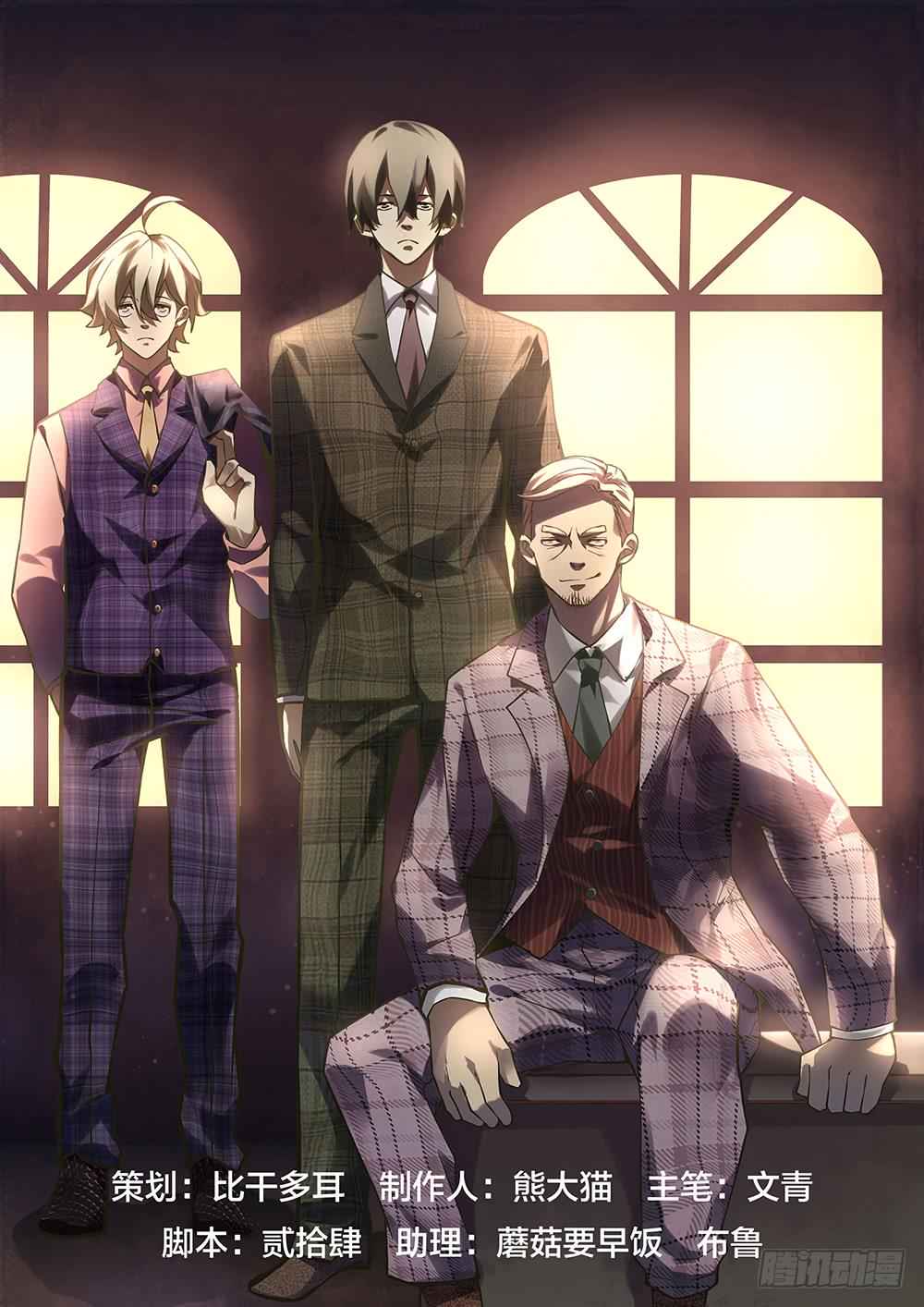 The Last Human Chap 53 - Next Chap 54