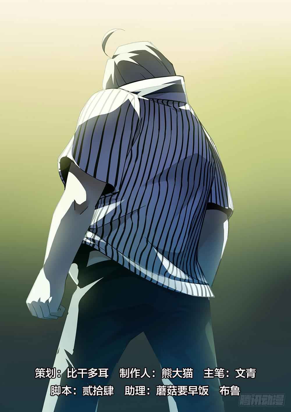 The Last Human Chap 66 - Next Chap 67