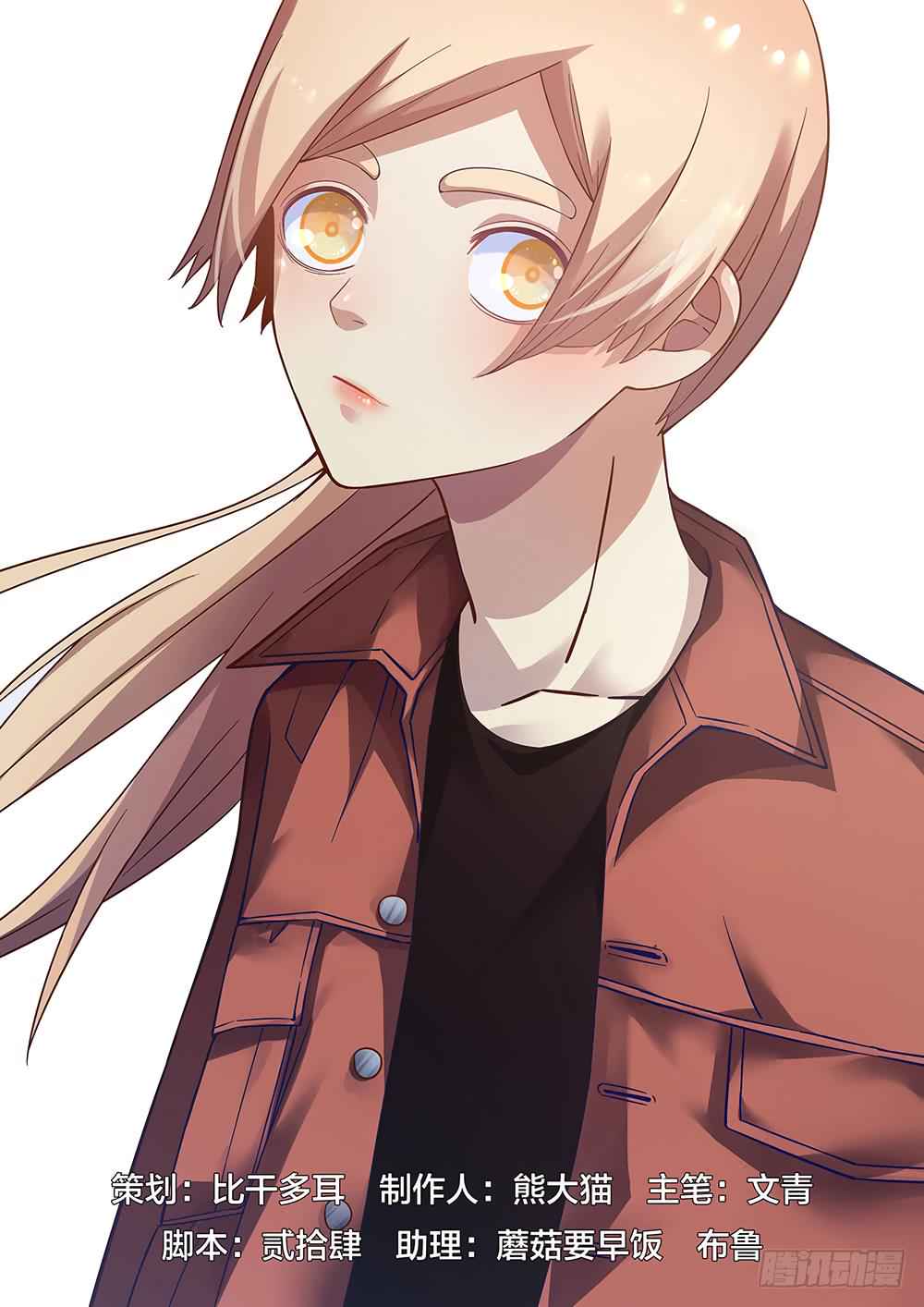 The Last Human Chap 68 - Next Chap 69