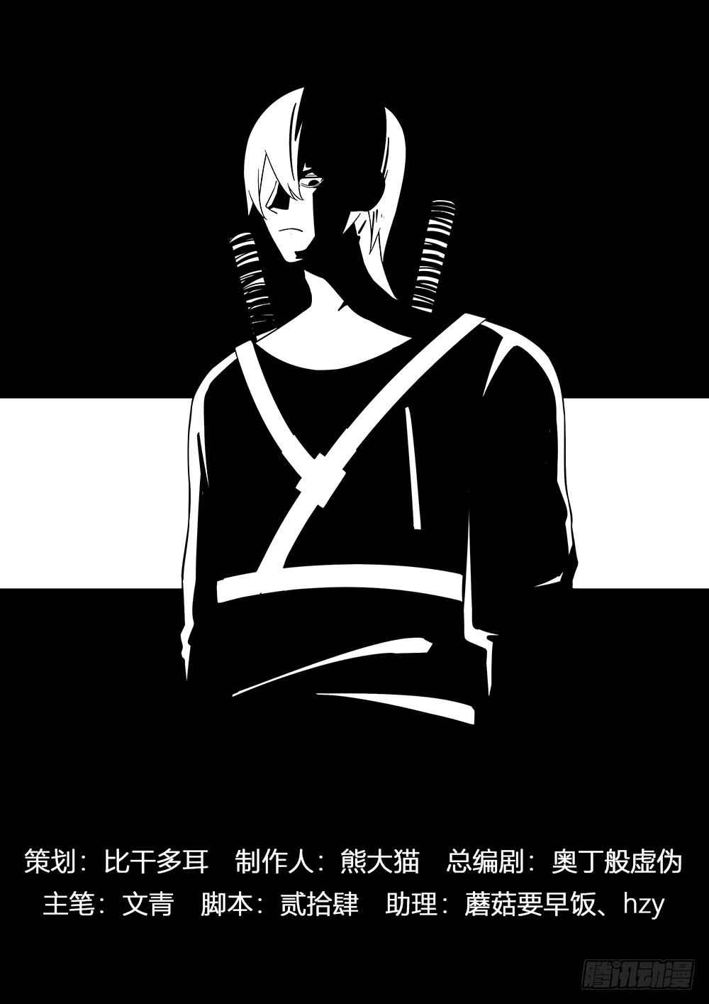 The Last Human Chap 62 - Next Chap 63