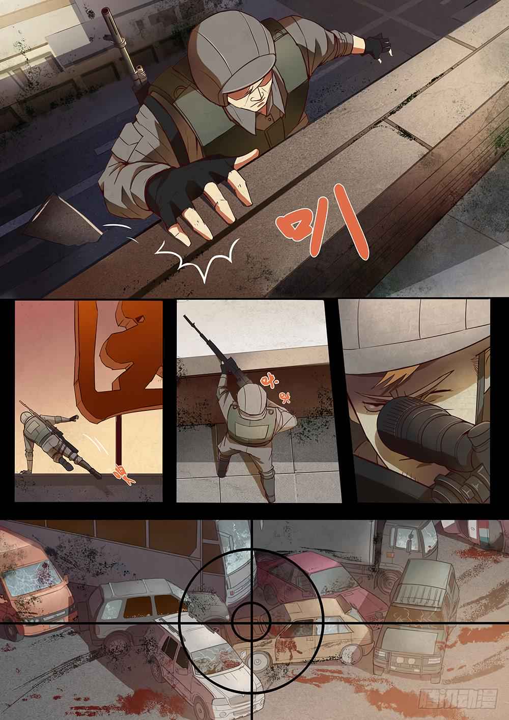 The Last Human Chap 70.1 - Next Chap 71.1