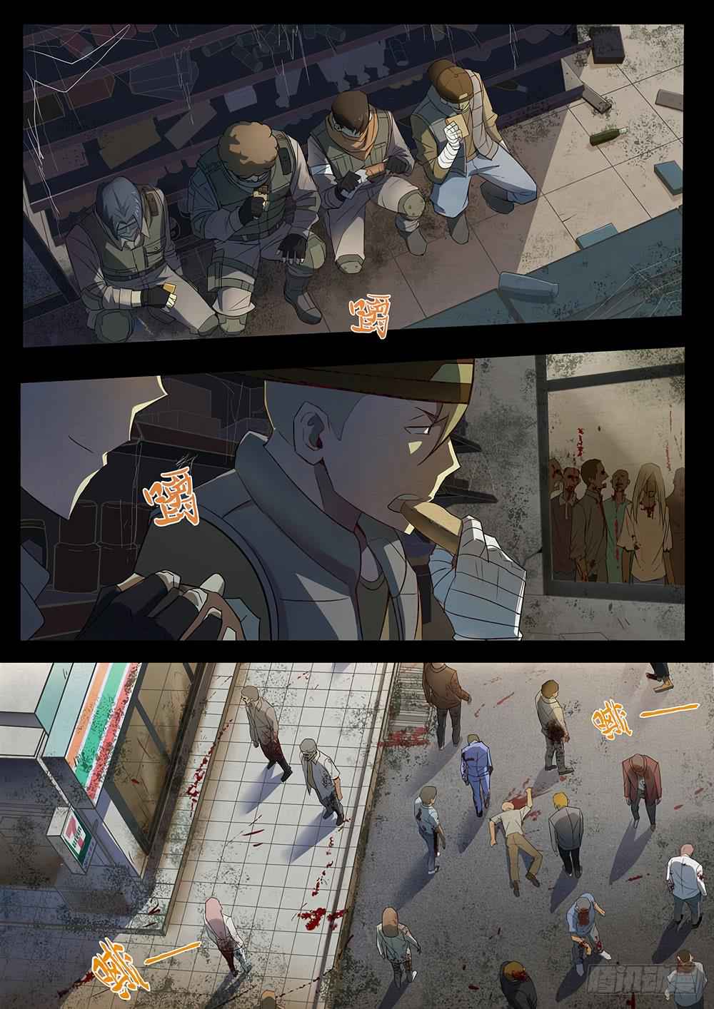 The Last Human Chap 70.1 - Next Chap 71.1