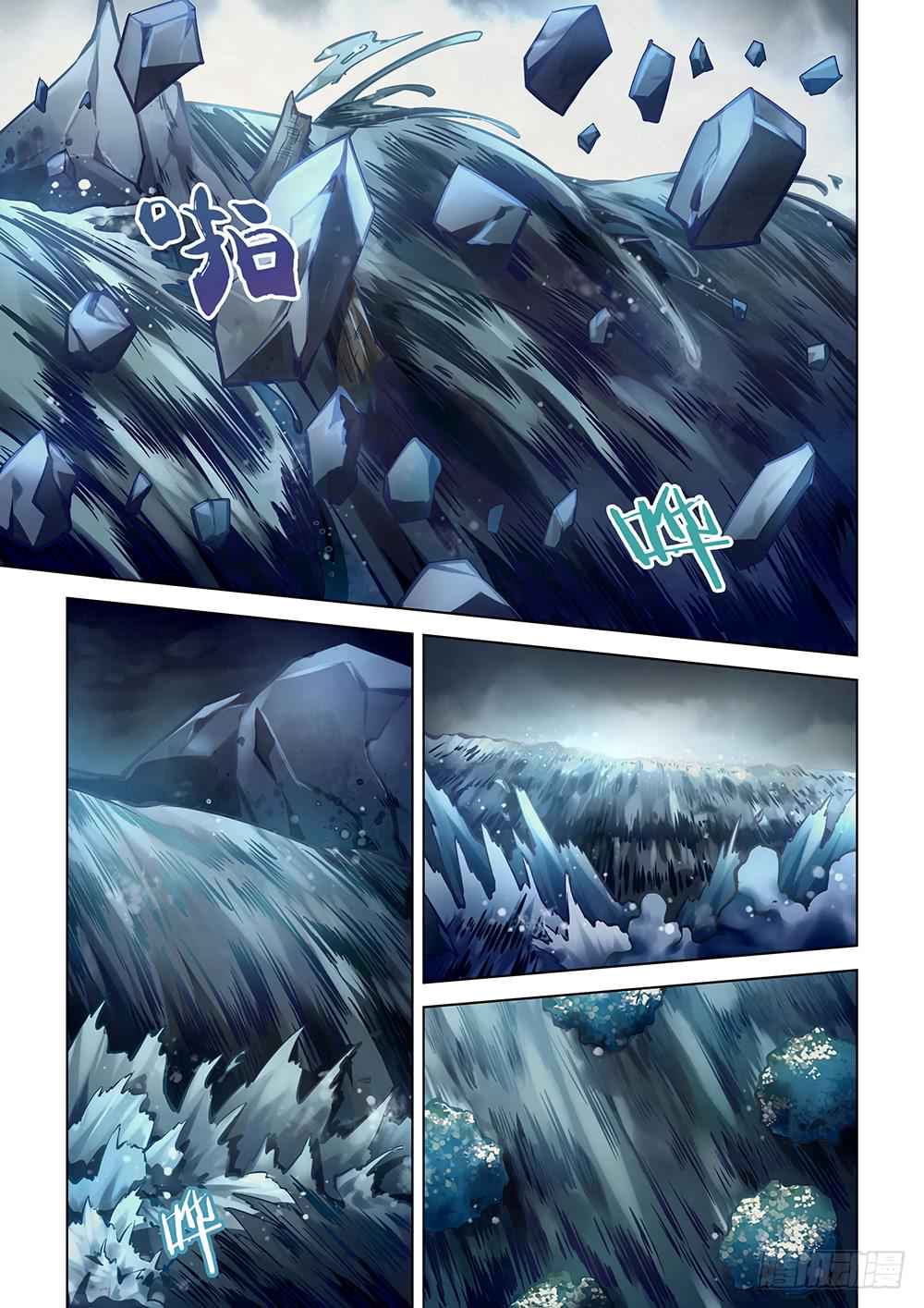 The Last Human Chap 97 - Next Chap 98