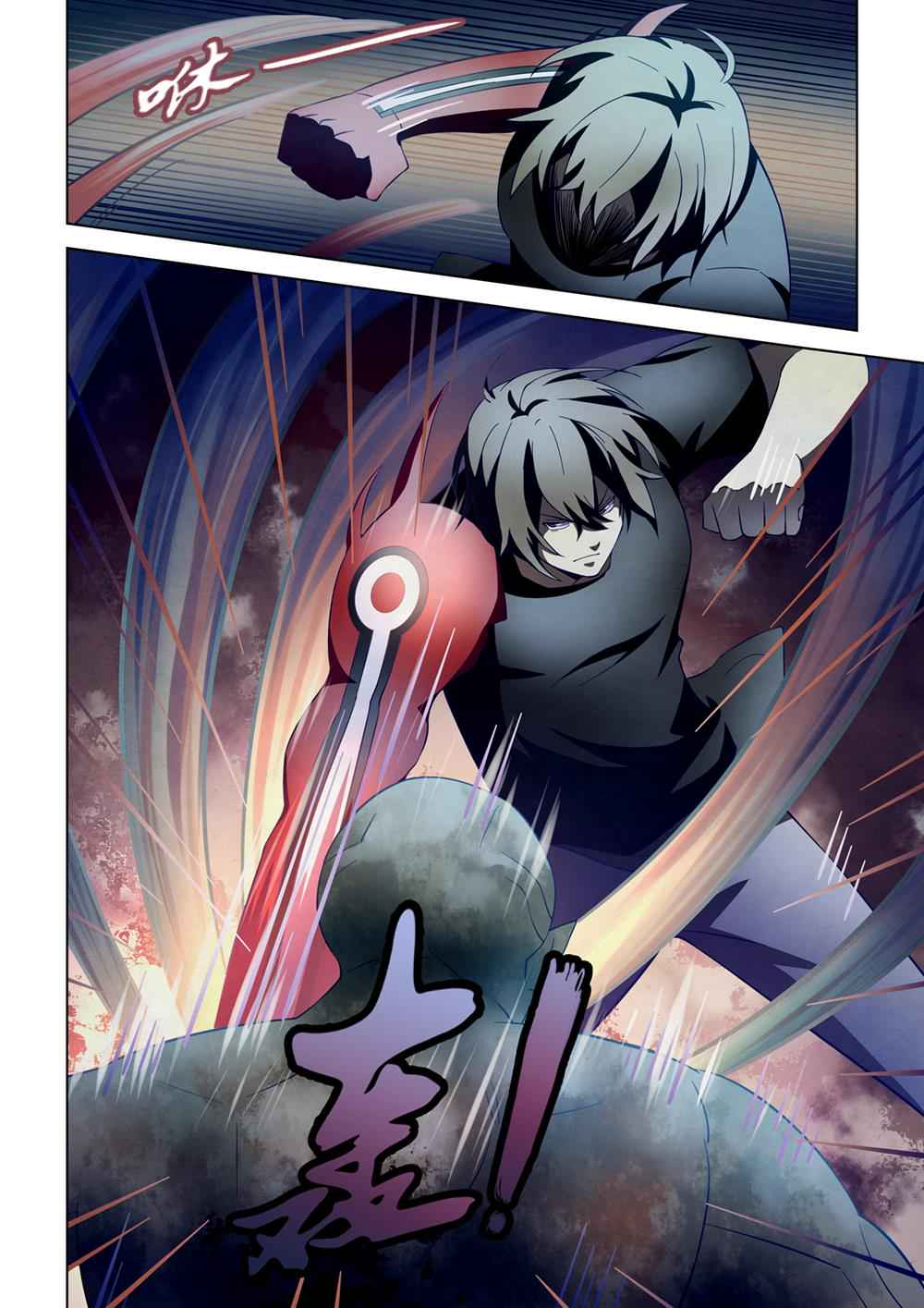 The Last Human Chap 108 - Next Chap 109