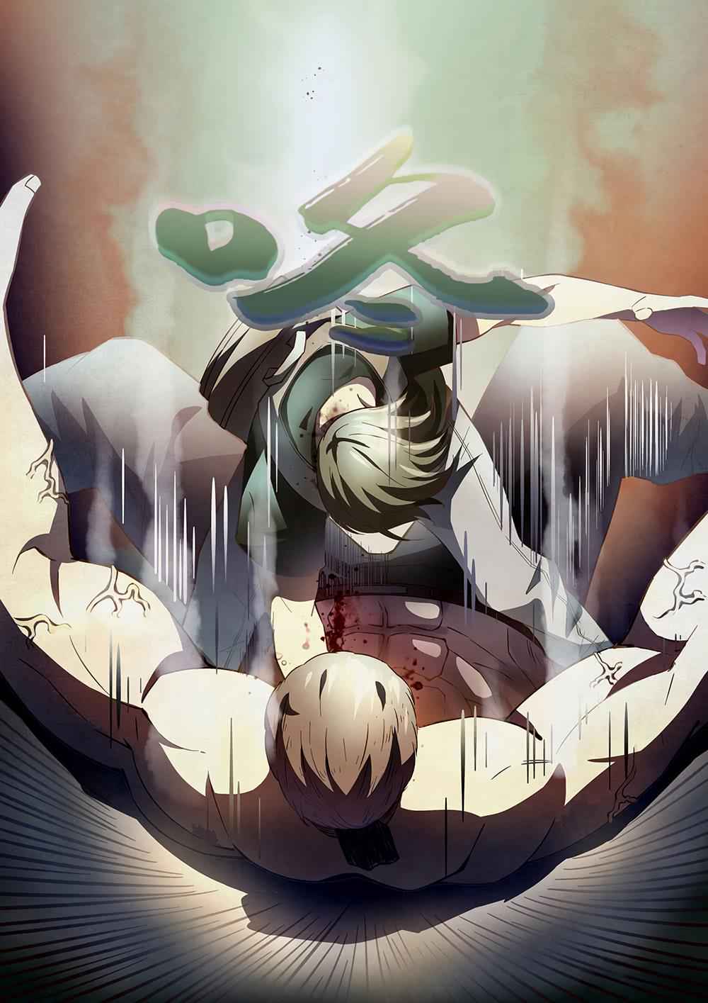 The Last Human Chap 116 - Next Chap 117