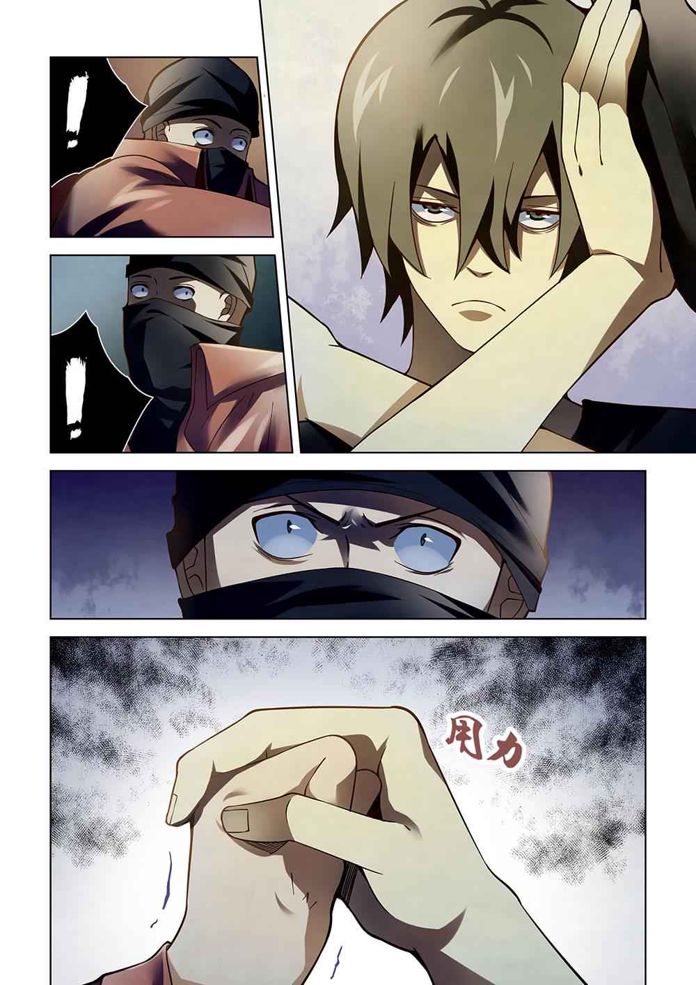 The Last Human Chap 120 - Next Chap 121