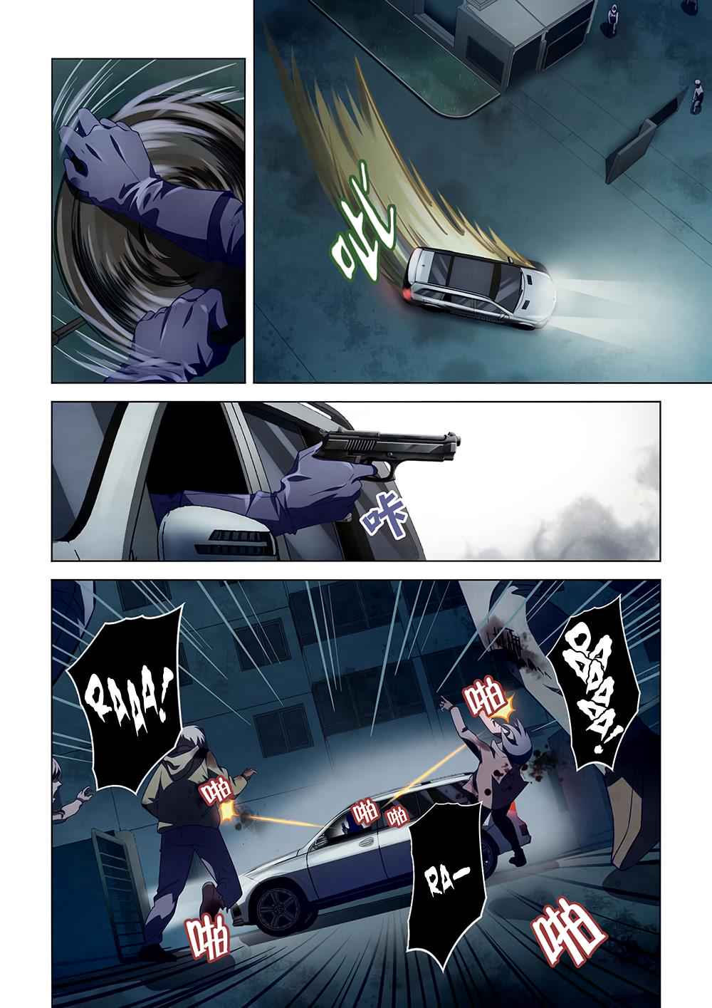 The Last Human Chap 131 - Next Chap 132